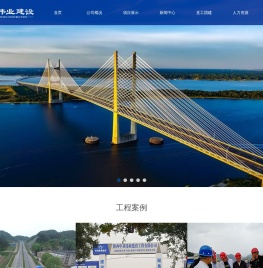 陕西中基伟业建设工程有限公司