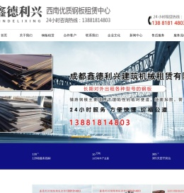 成都铺路钢板出租