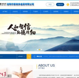 沈阳市客瑞多金属有限公司