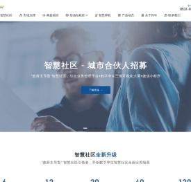 山东邦牛信息科技有限公司