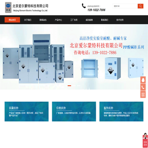 北京爱尔蒙特科技有限公司