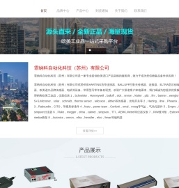 霏纳科自动化