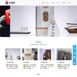 贵州汉台酒业有限公司