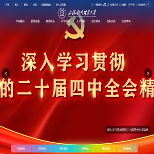 上海对外经贸大学