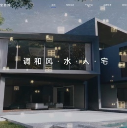 宝思派全宅高端定制方案