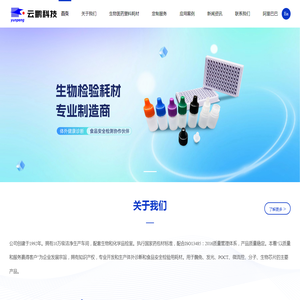 厦门市云鹏科技发展有限公司