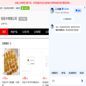 - 【短信卡有限公司】