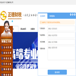 【正穗】广州公司注册