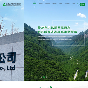 安康正大制药有限公司