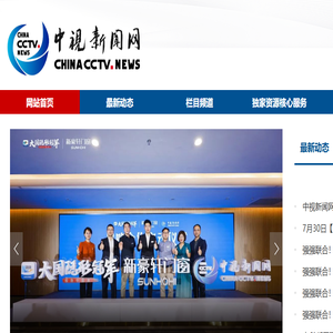 中视新闻网