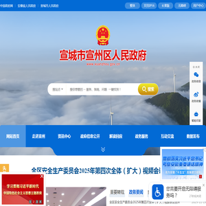 宣城市宣州区人民政府