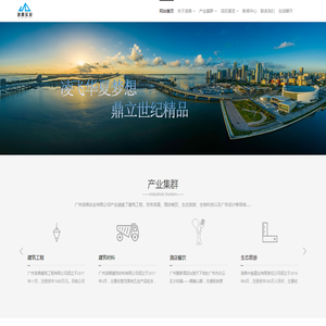 广州凌鼎实业有限公司首页