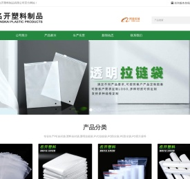 宁波塑料袋厂家