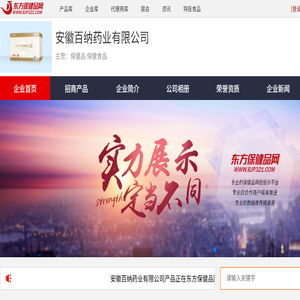 企业首页