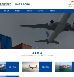 广州航贸货运有限公司