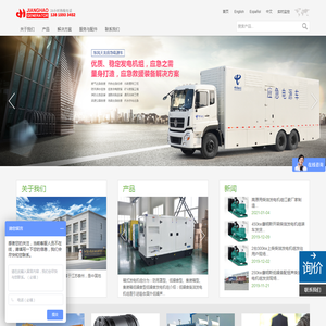 江苏江豪发电机组有限公司