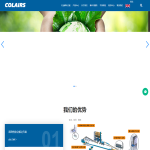 科莱尔（青岛）环境工程有限公司