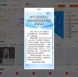 立火供应链