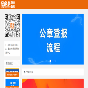 报多多