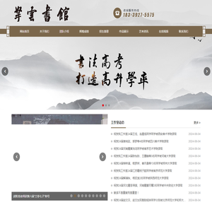 武盼龙书法工作室