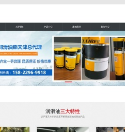 天津松田润滑油科技有限公司