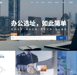 【昆明写字楼出租