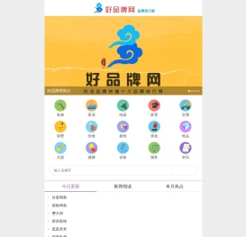 十大品牌排行榜