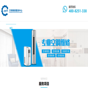 美的空调售后维修点查询