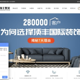 南京顶丰聚英装饰工程有限公司