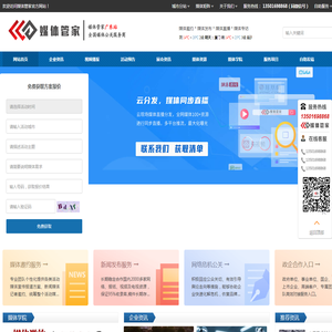 媒体管家广东站