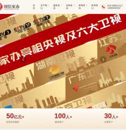 国信家办(北京)控股集团有限公司