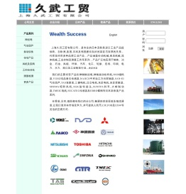 东芝电机,三菱电机,日立电机,TAS胀套及SECATEC传感器等产品