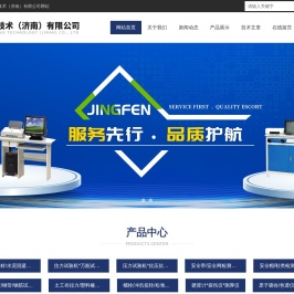 混凝土冻融试验箱,饲料液相色谱仪,数显环刚度试验机