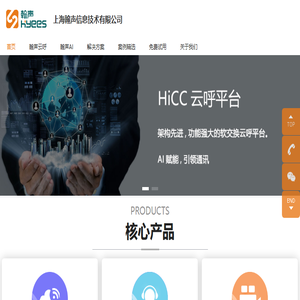 云呼叫中心