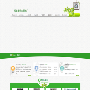 延吉金诚大棚被厂延吉大棚被批发
