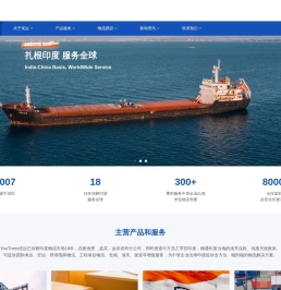 YouTrans优运｜印度海运｜印度空运｜印度亚马逊FBA