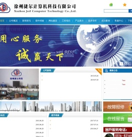 徐州捷尔计算机科技有限公司