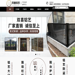 漳州双喜铝艺