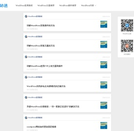 WordPress迷