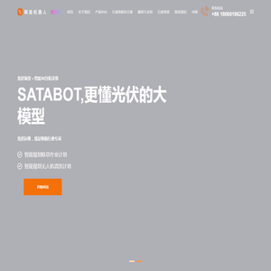 飒沓机器人科技(苏州)有限公司