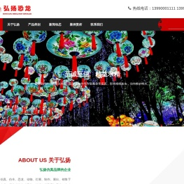 自贡市弘扬彩灯文化有限公司