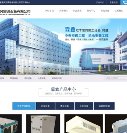 汉中霖鑫通风空调设备有限公司