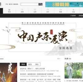 中国声乐网