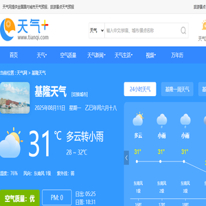 【基隆天气预报】基隆天气预报一周,基隆天气预报15天,30天,今天,明天,7天,10天,未来基隆一周天气预报查询