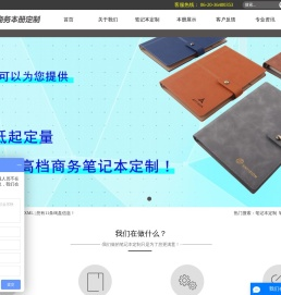 专业笔记本定制