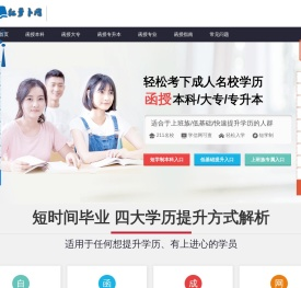 吉林省大学继续教育学院疑难问题答疑