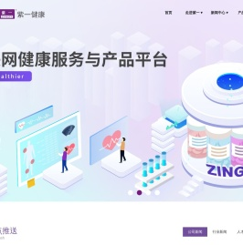 湖南紫一健康产业有限公司