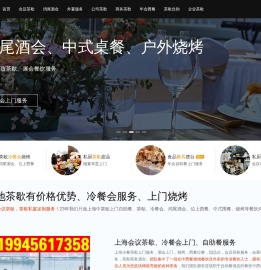 上海自助餐上门