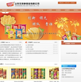 乐利事薯片,山东乐利事食品有限公司