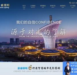 上海景睿照明工程有限公司